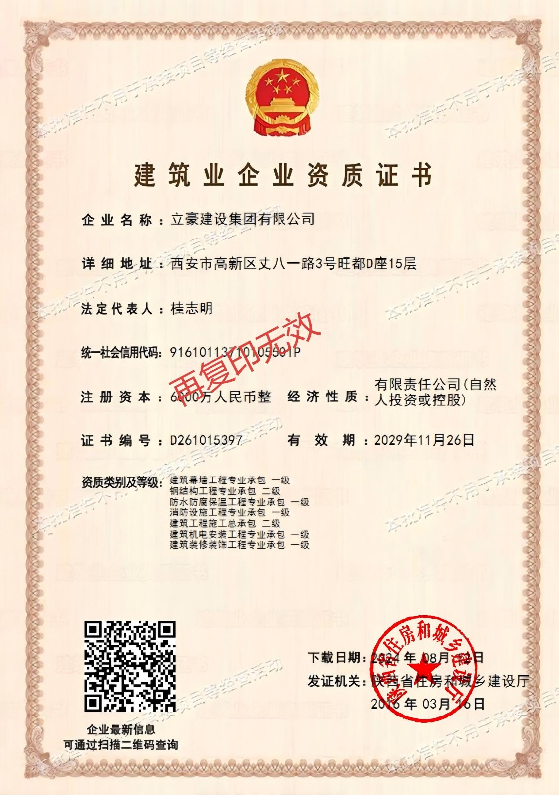 1.2批準(zhǔn)(1).jpg
