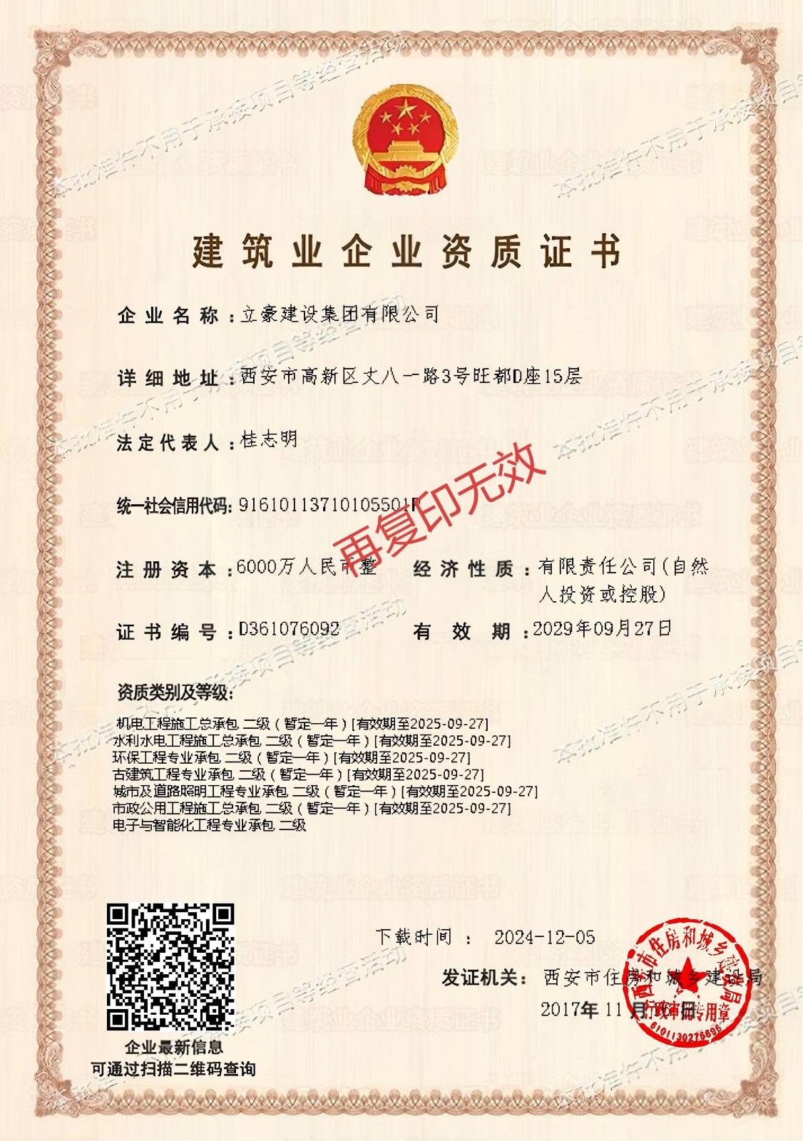 2.3批準(zhǔn)(1).jpg