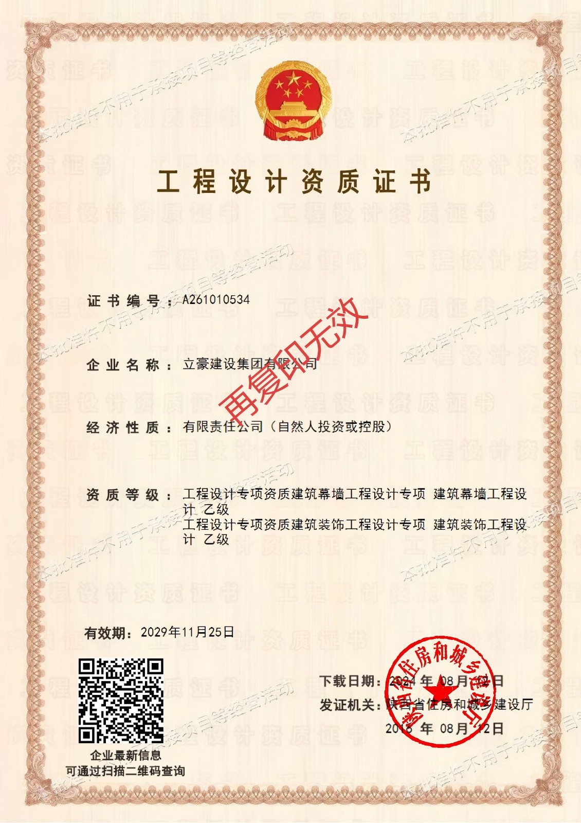 設(shè)計(jì)批準(zhǔn)(1).jpg